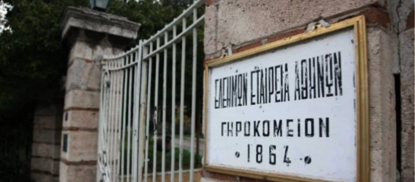 Νέα διοίκηση στο Γηροκομείο Αθηνών -Μπακογιάννης: Πρέπει να γίνουν αλλαγές